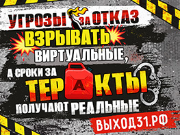 Выход31