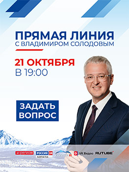 Прямой разговор с Владимиром Солодовым